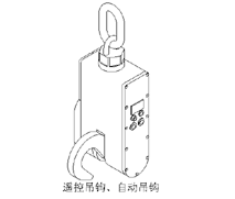 遥控吊钩